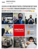 China Top-Marke Sinavac Corona-Virus-Impfstoff zuverlässig inaktiviert (Vero-Zellen) Pneumonie-Prävention